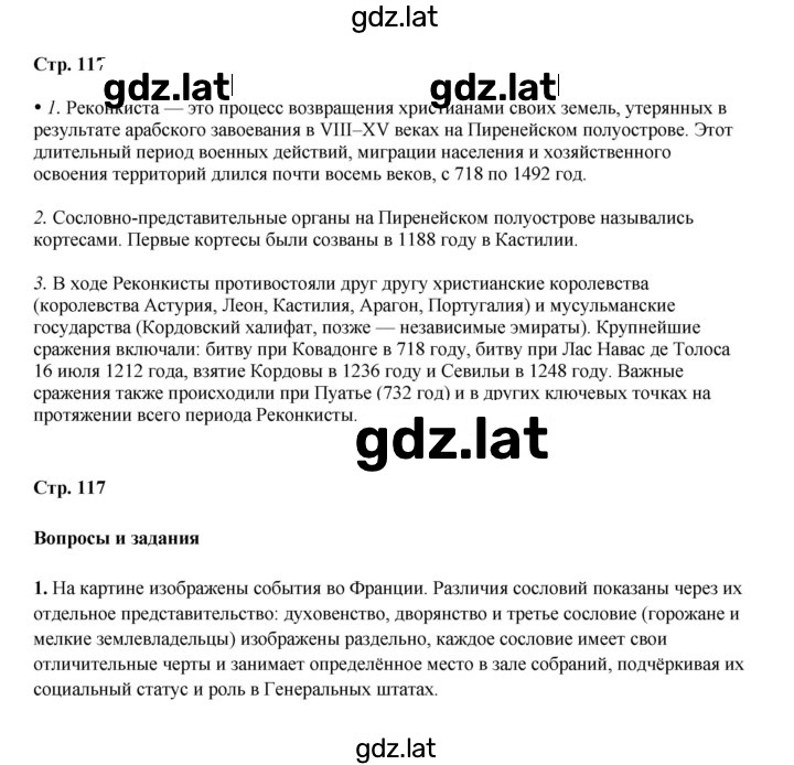 Решение задания № 117 — страница 1