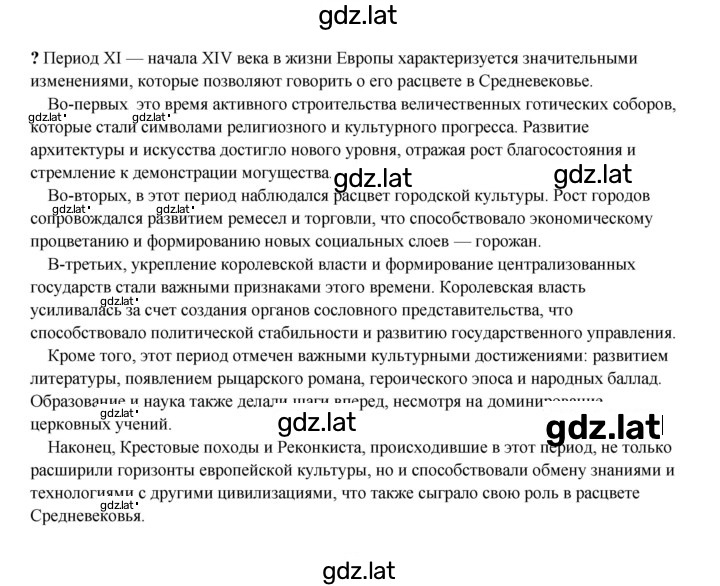Решение задания № 135 — страница 2