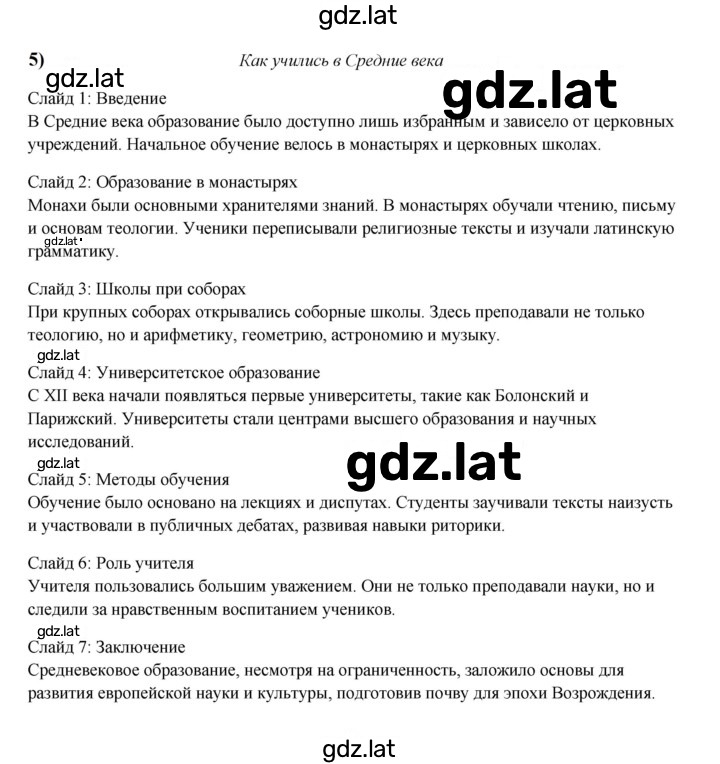Решение задания № 136 — страница 2
