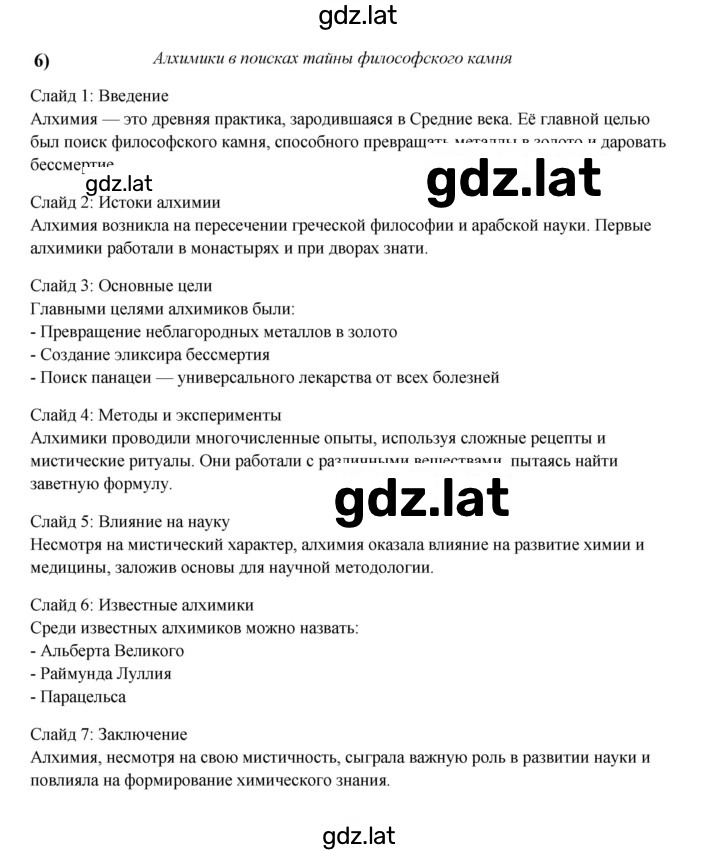 Решение задания № 136 — страница 3