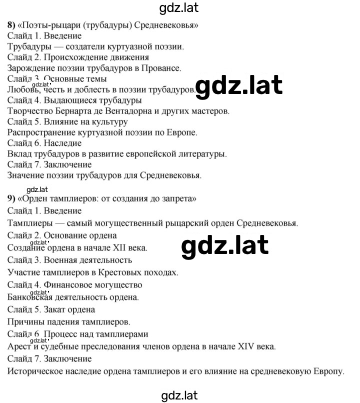 Решение задания № 136 — страница 5