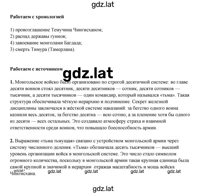 Решение задания № 147 — страница 2