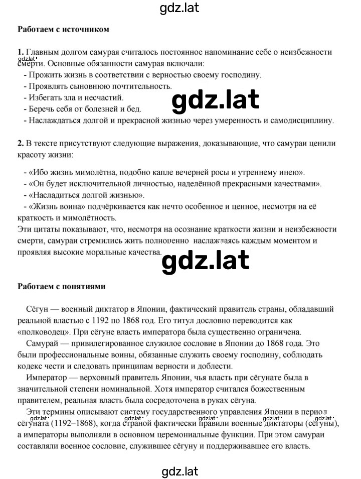 Решение задания № 158 — страница 2
