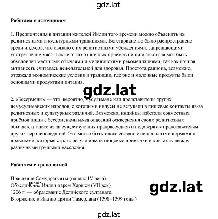 Решение задания № 167 — страница 2