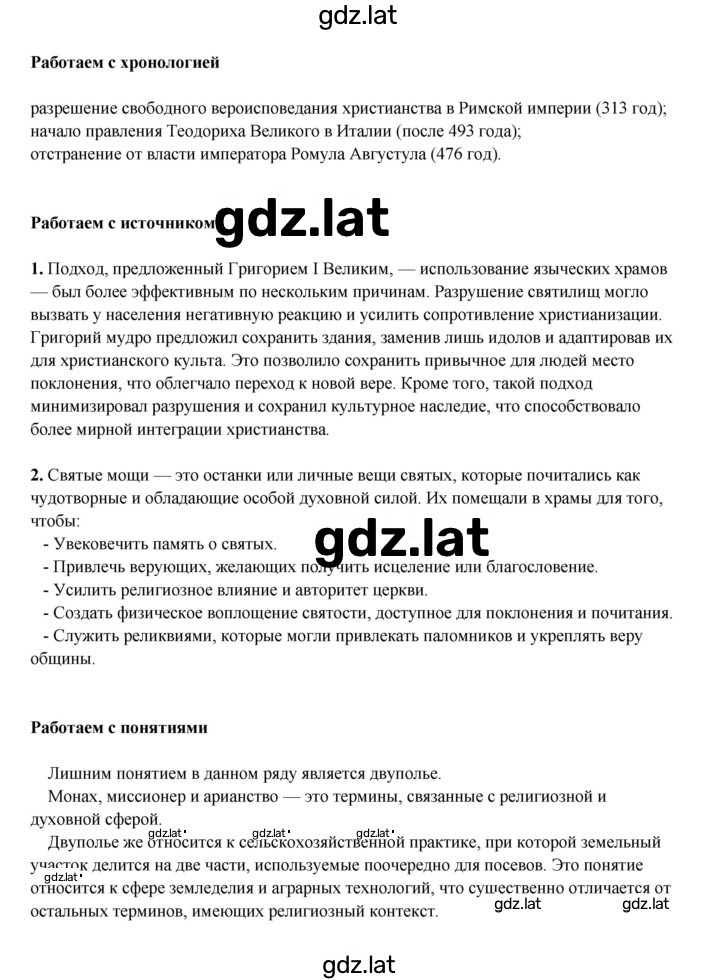 Решение задания № 17 — страница 2