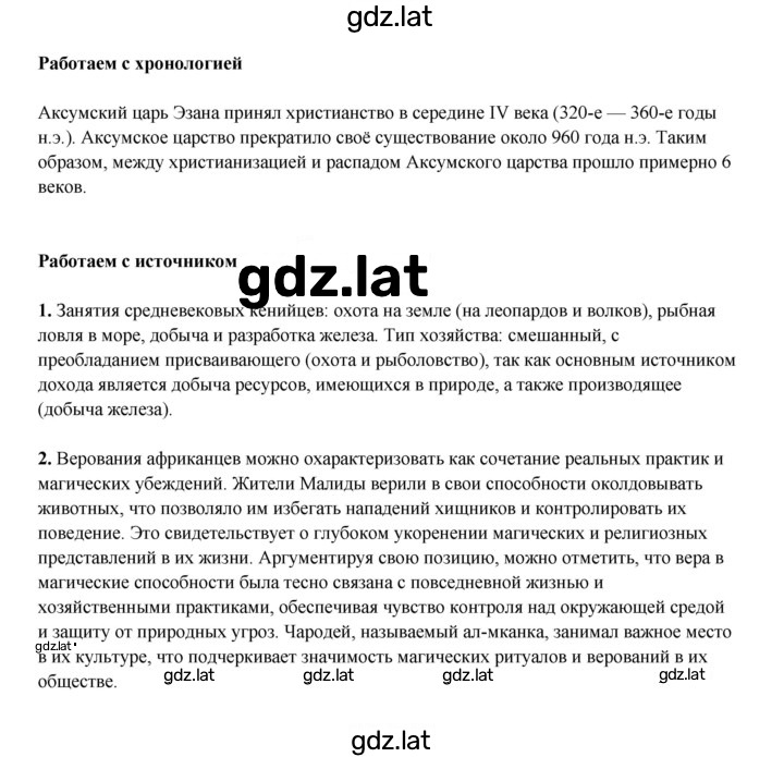 Решение задания № 174 — страница 2