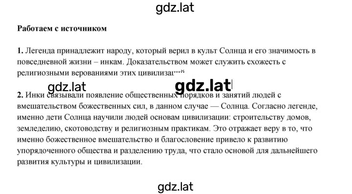 Решение задания № 182 — страница 2