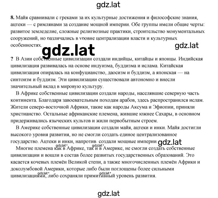 Решение задания № 183 — страница 2