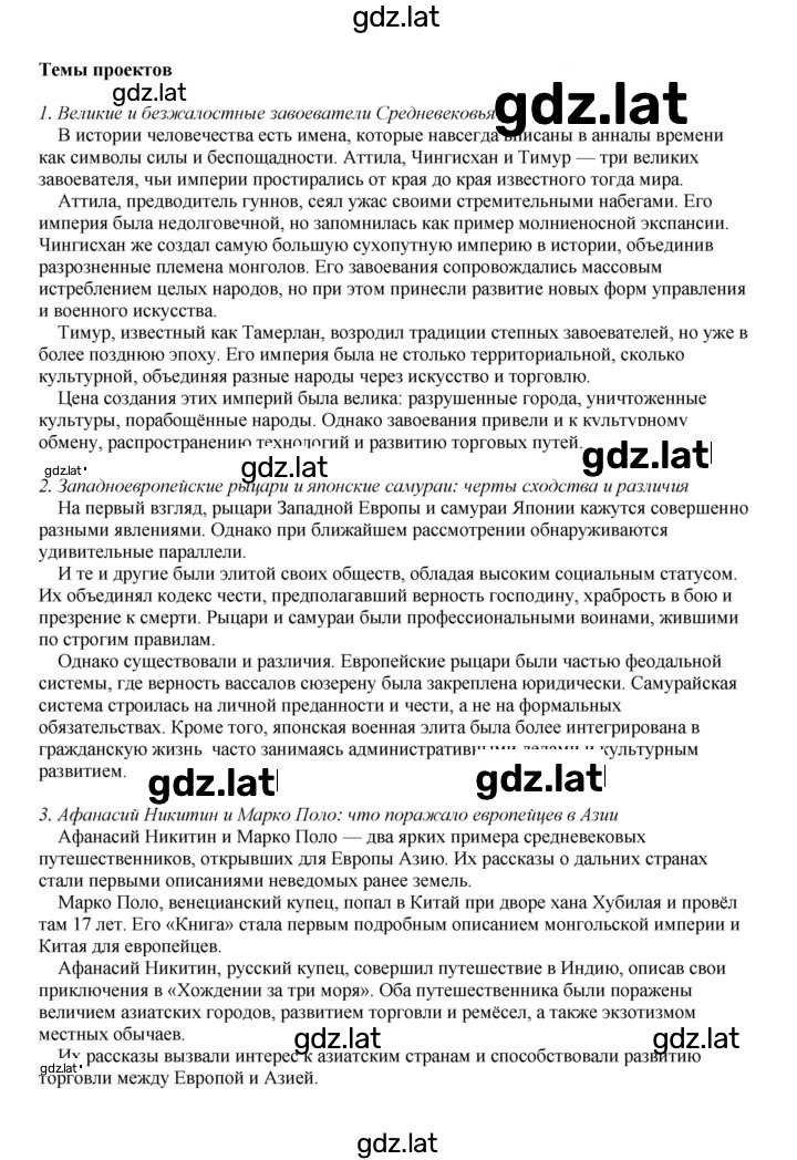 Решение задания № 184 — страница 1