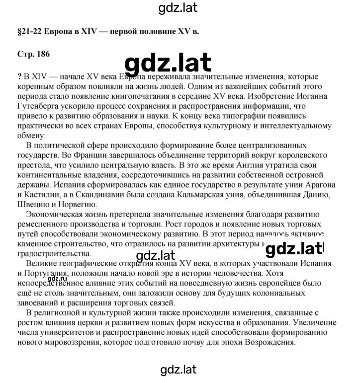 Решение задания № 186 — страница 1