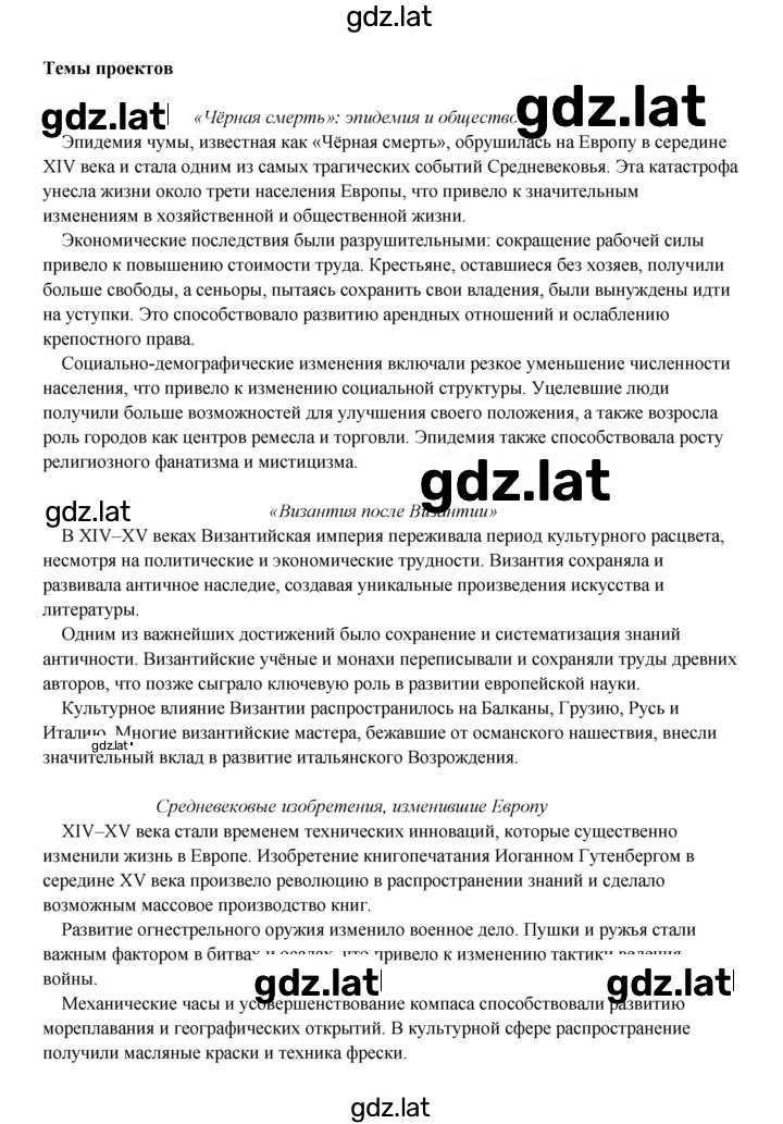 Решение задания № 218 — страница 1