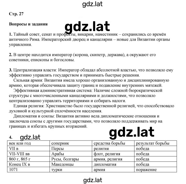 Решение задания № 27 — страница 1