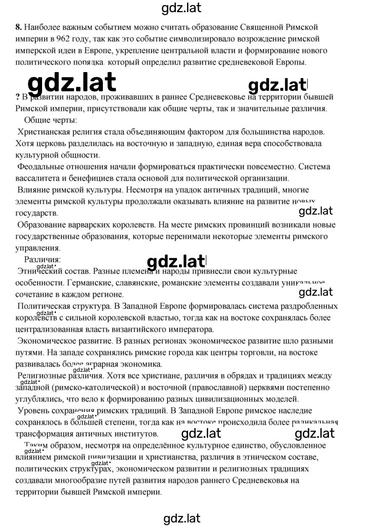 Решение задания № 49 — страница 2
