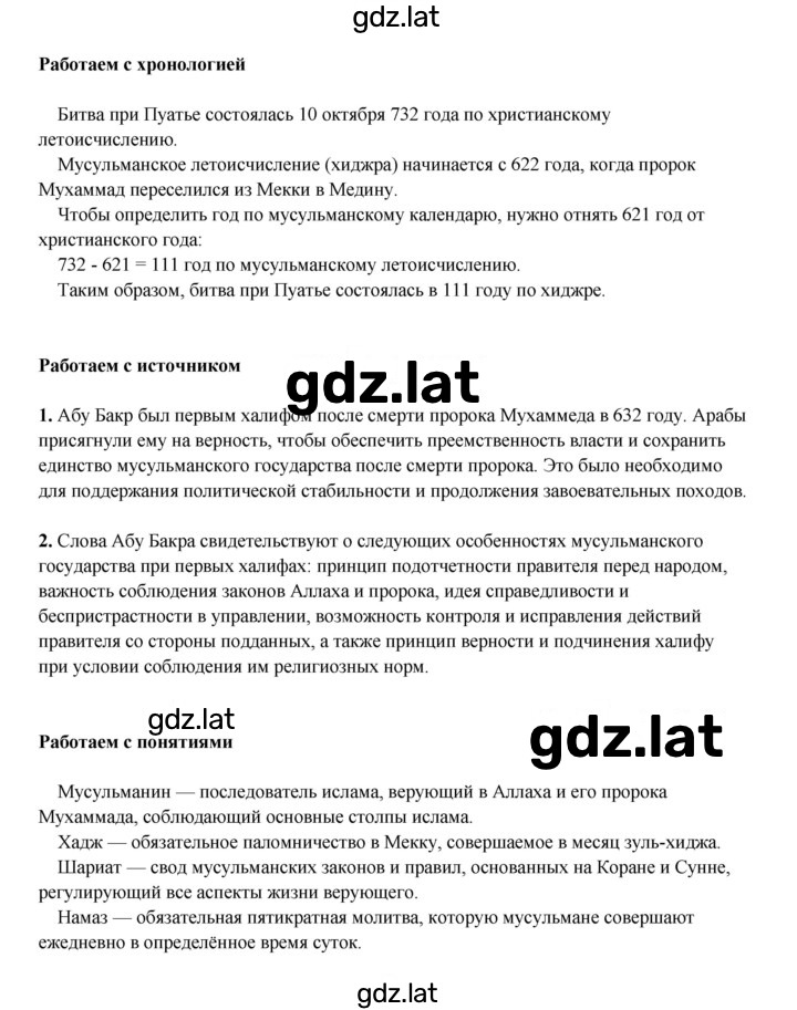 Решение задания № 60 — страница 2