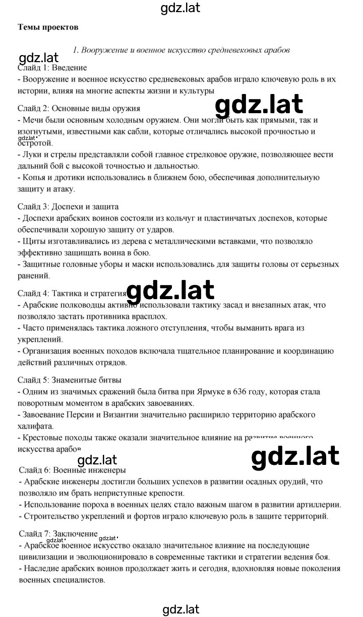 Решение задания № 72 — страница 1