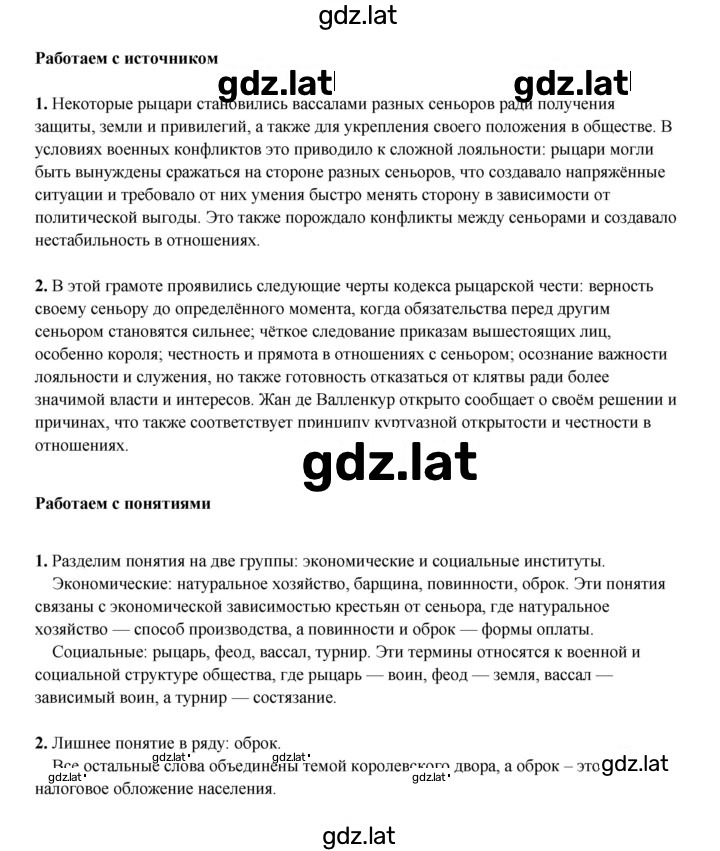 Решение задания № 83 — страница 2