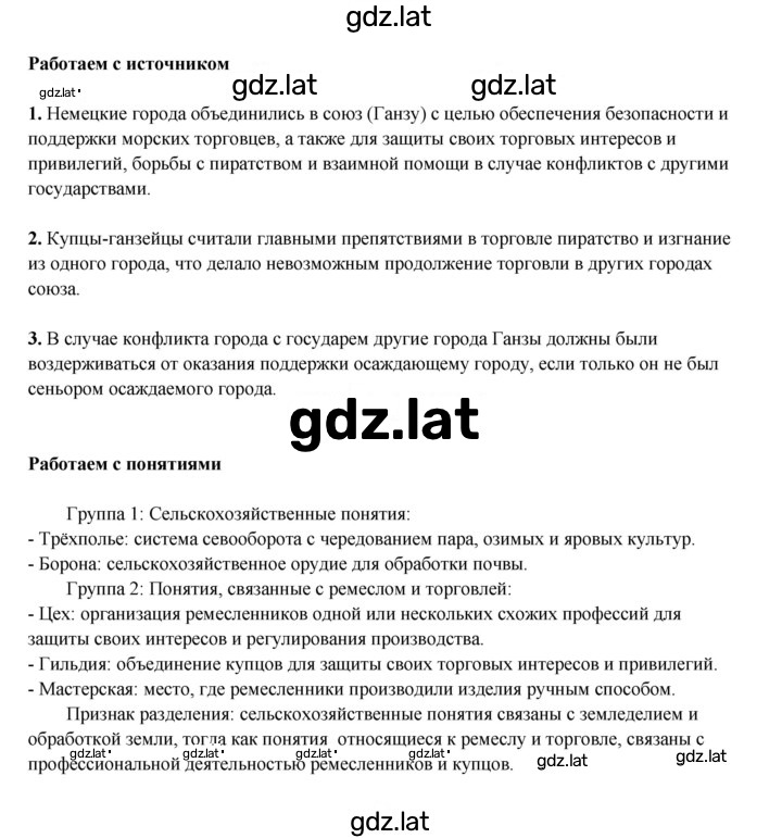 Решение задания № 98 — страница 2