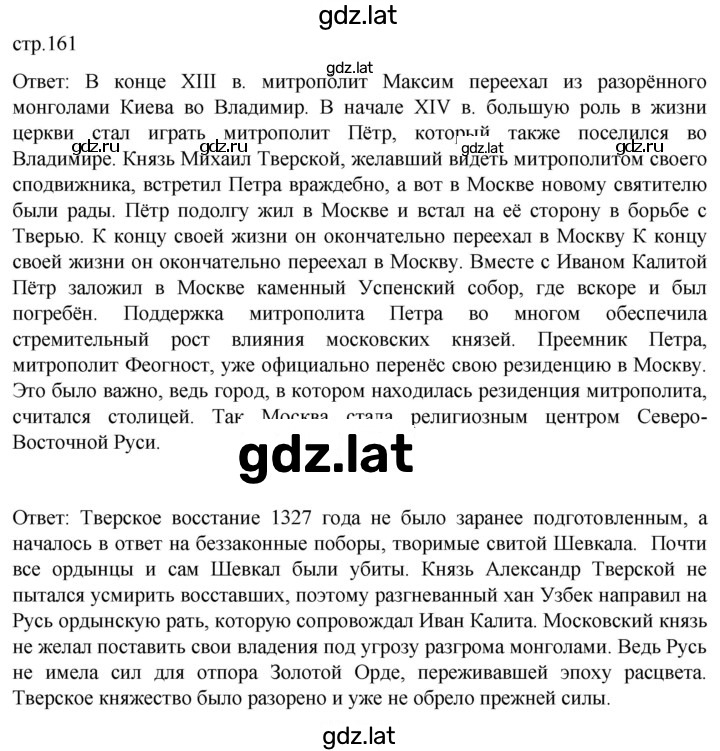 Решение задания № 161 — страница 1