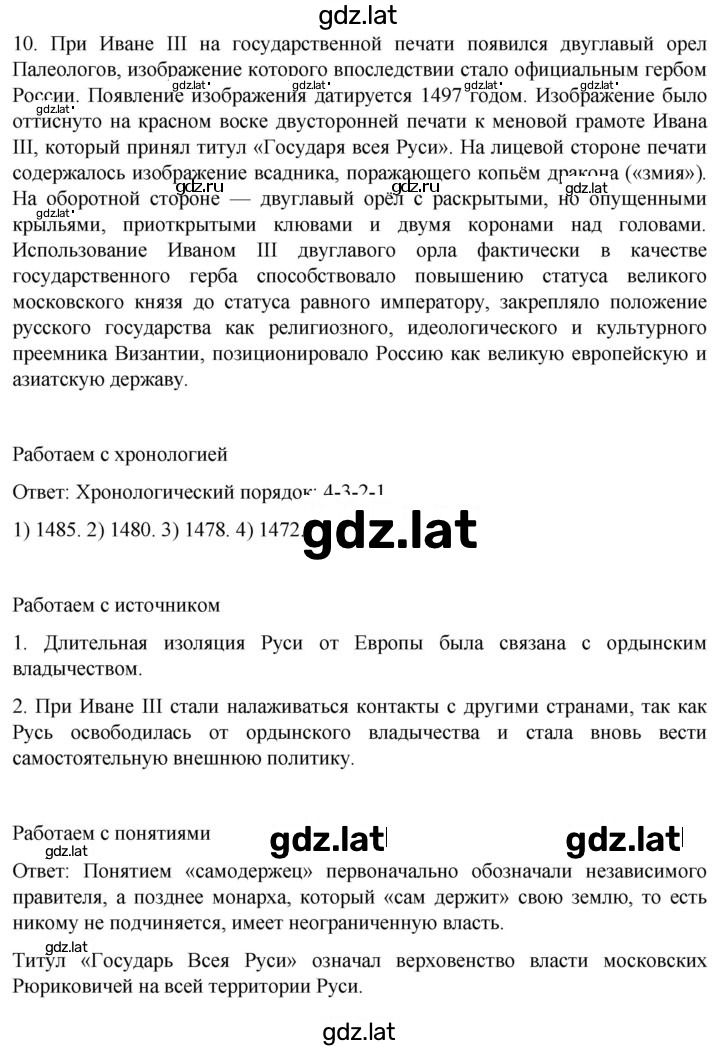 Решение задания № 193 — страница 2