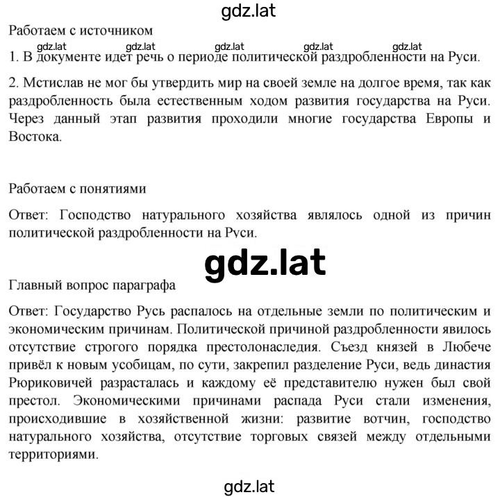 Решение задания № 70 — страница 2