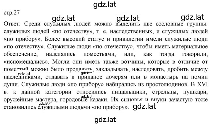 Решение задания № 27 — страница 1