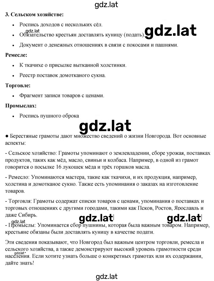 Решение задания № 3 — страница 1