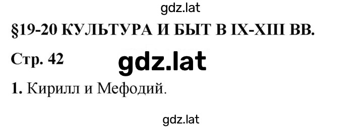 Решение задания № 1 — страница 1