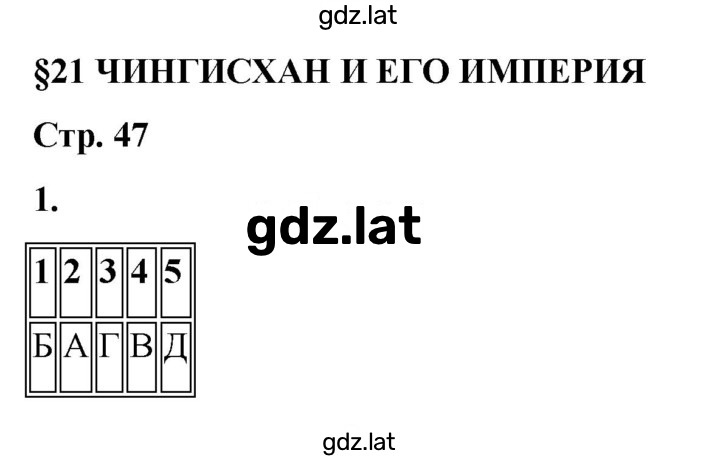 Решение задания № 1 — страница 1