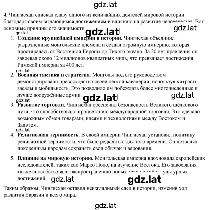 Решение задания № 4 — страница 1
