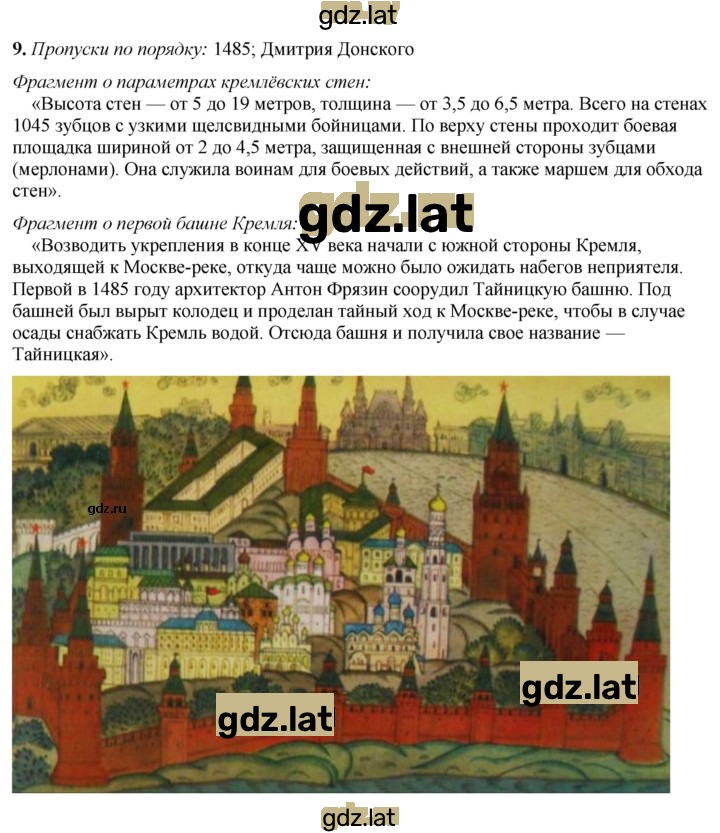 Решение задания № 9 — страница 1