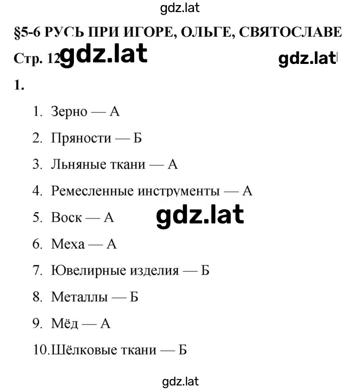 Решение задания № 1 — страница 1