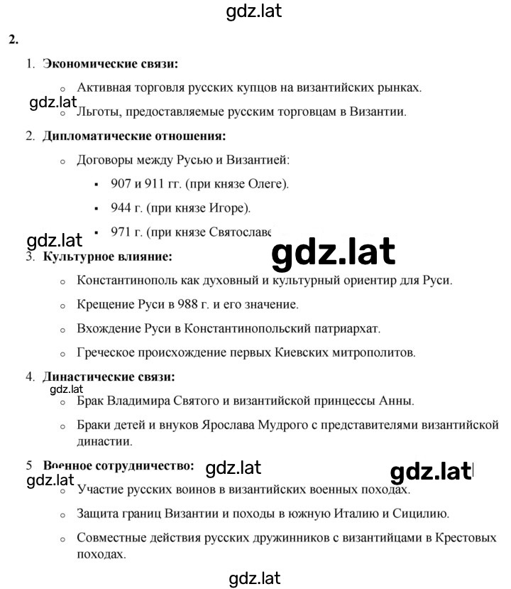 Решение задания № 2 — страница 1