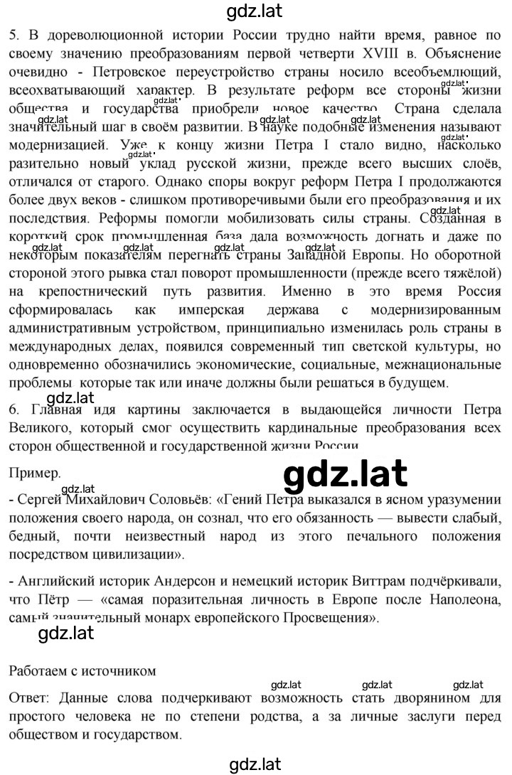Решение задания № 112 — страница 2
