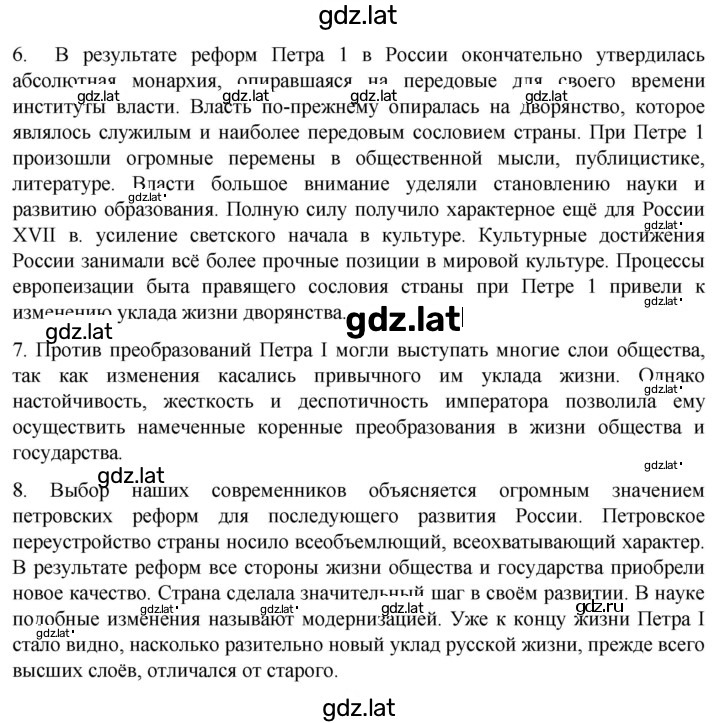 Решение задания № 113 — страница 3