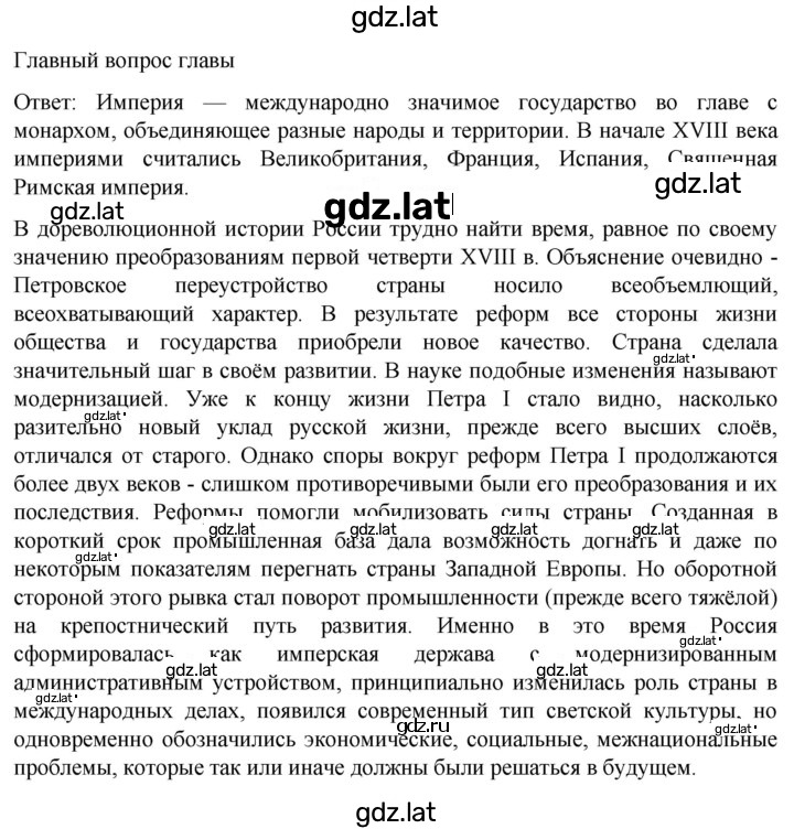 Решение задания № 113 — страница 4