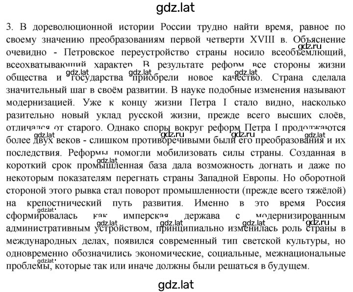 Решение задания № 114 — страница 2