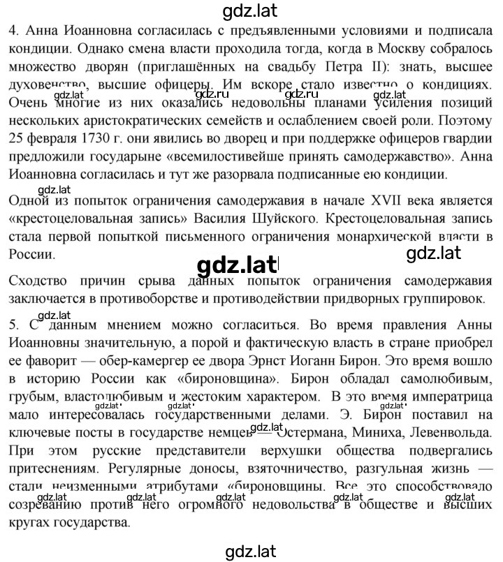 Решение задания № 127 — страница 2