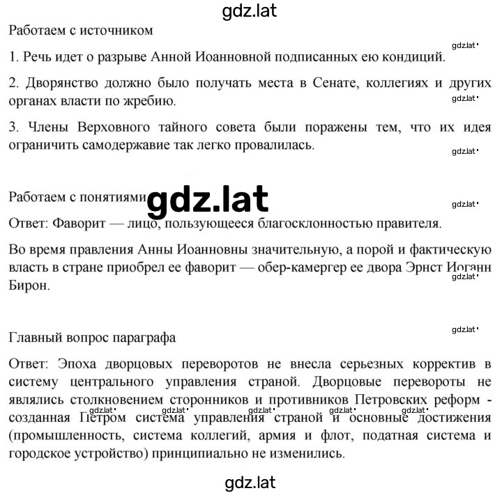 Решение задания № 128 — страница 2