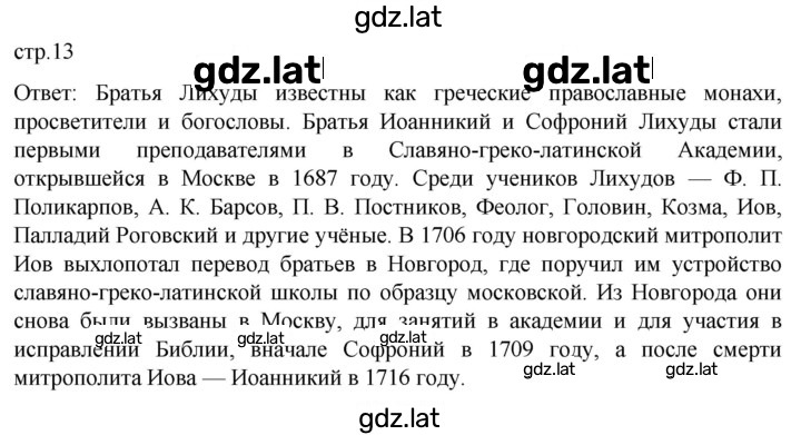 Решение задания № 13 — страница 1
