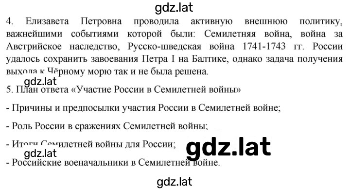 Решение задания № 143 — страница 2