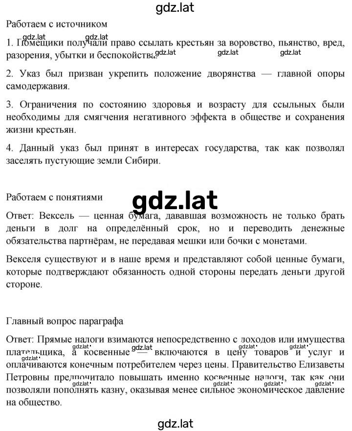 Решение задания № 144 — страница 2