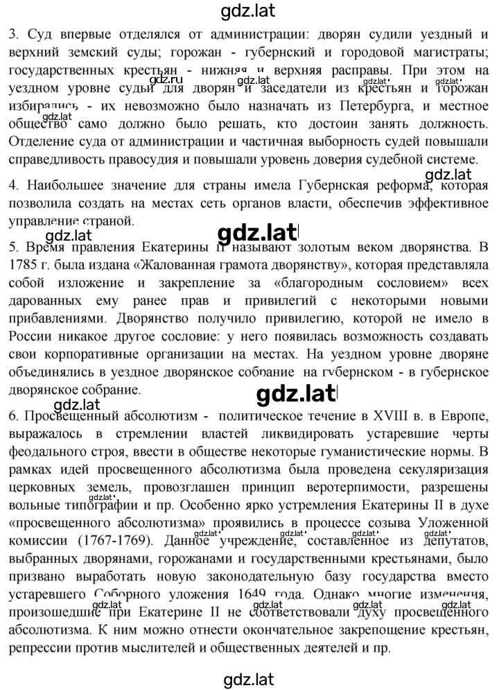 Решение задания № 158 — страница 2