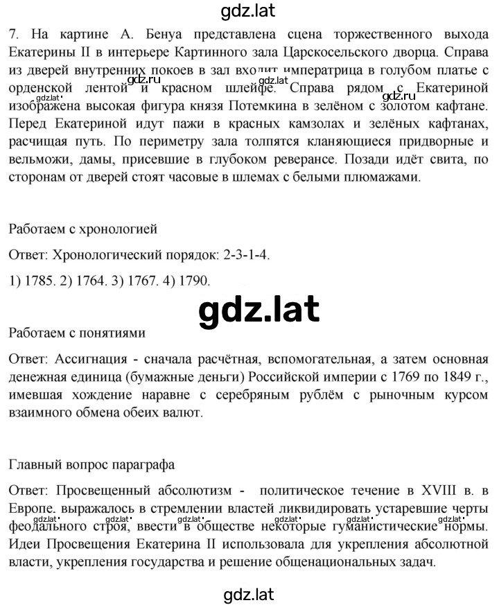 Решение задания № 158 — страница 3