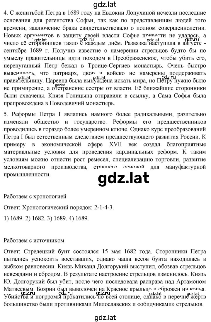 Решение задания № 16 — страница 2