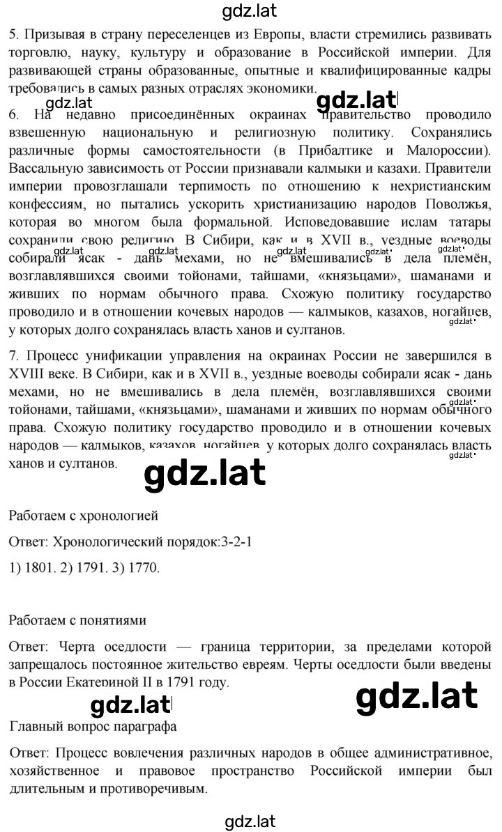 Решение задания № 168 — страница 2