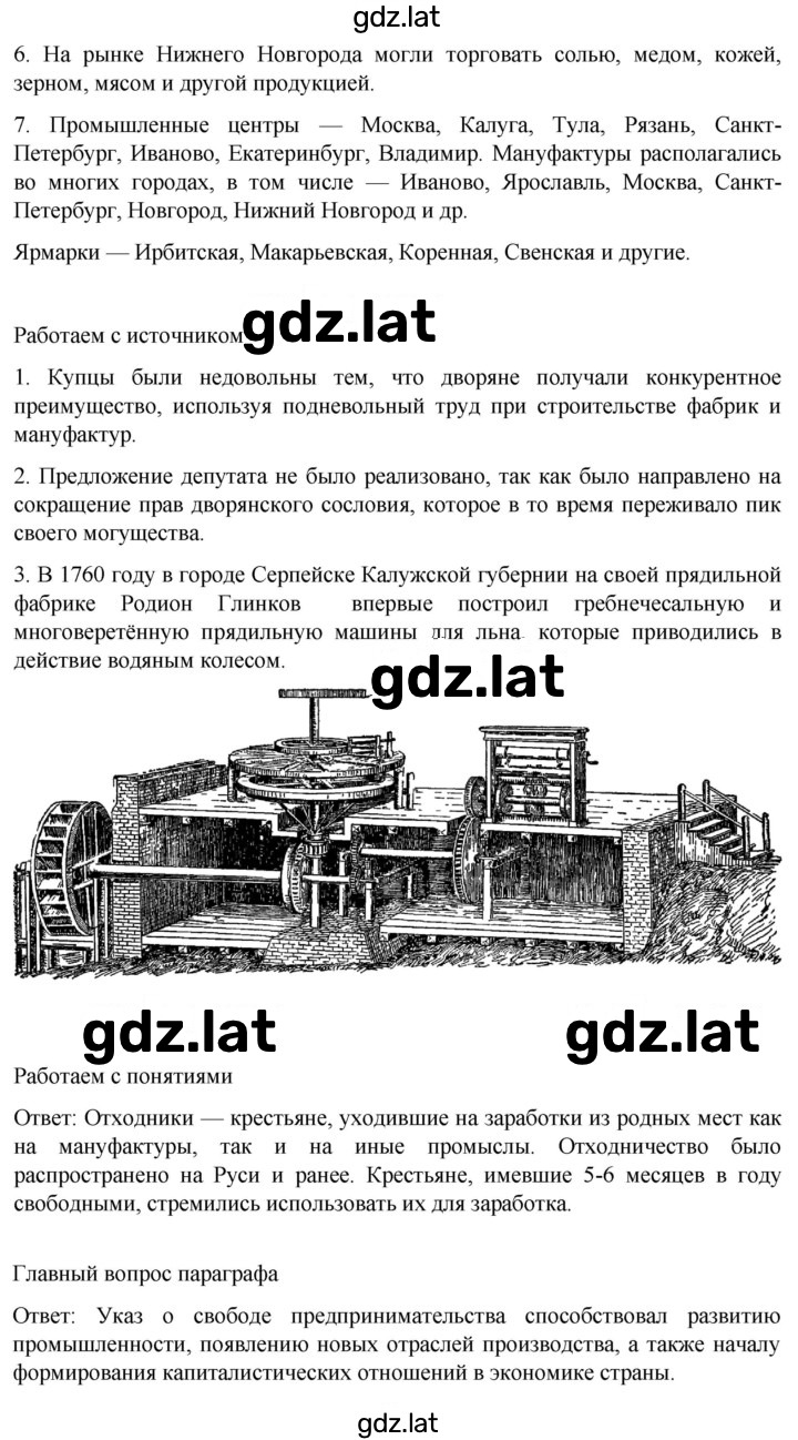 Решение задания № 177 — страница 2
