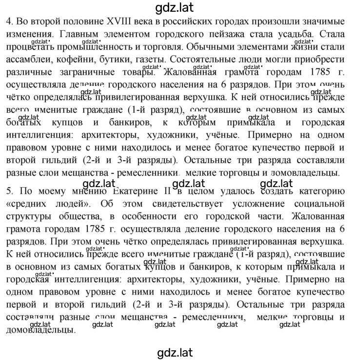 Решение задания № 189 — страница 3