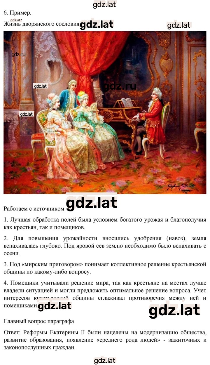 Решение задания № 189 — страница 4