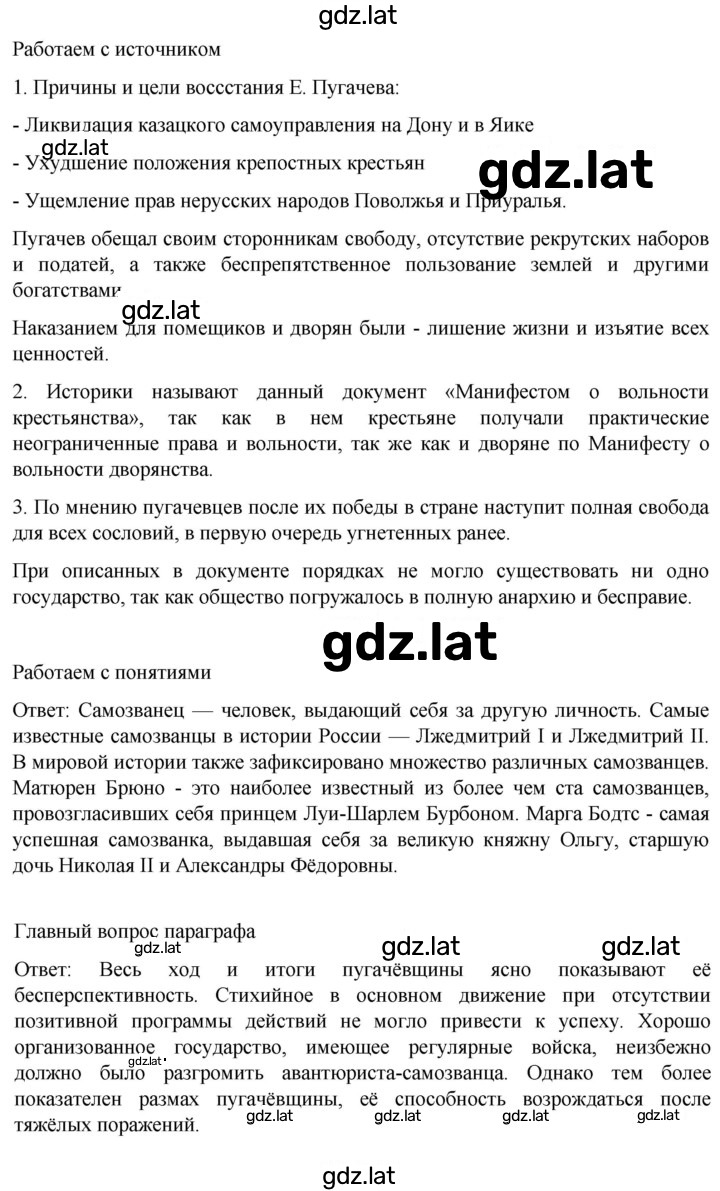 Решение задания № 199 — страница 2