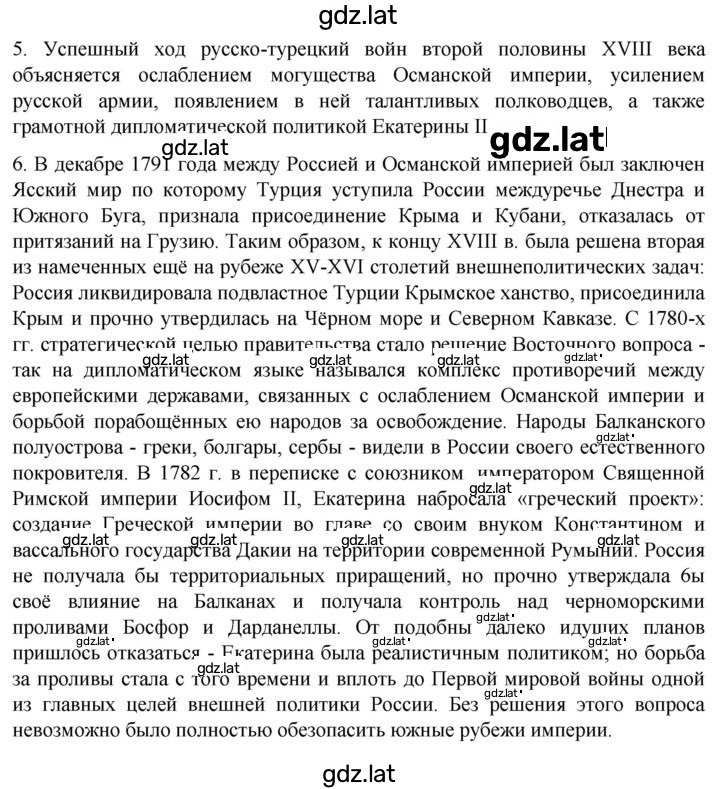 Решение задания № 209 — страница 2